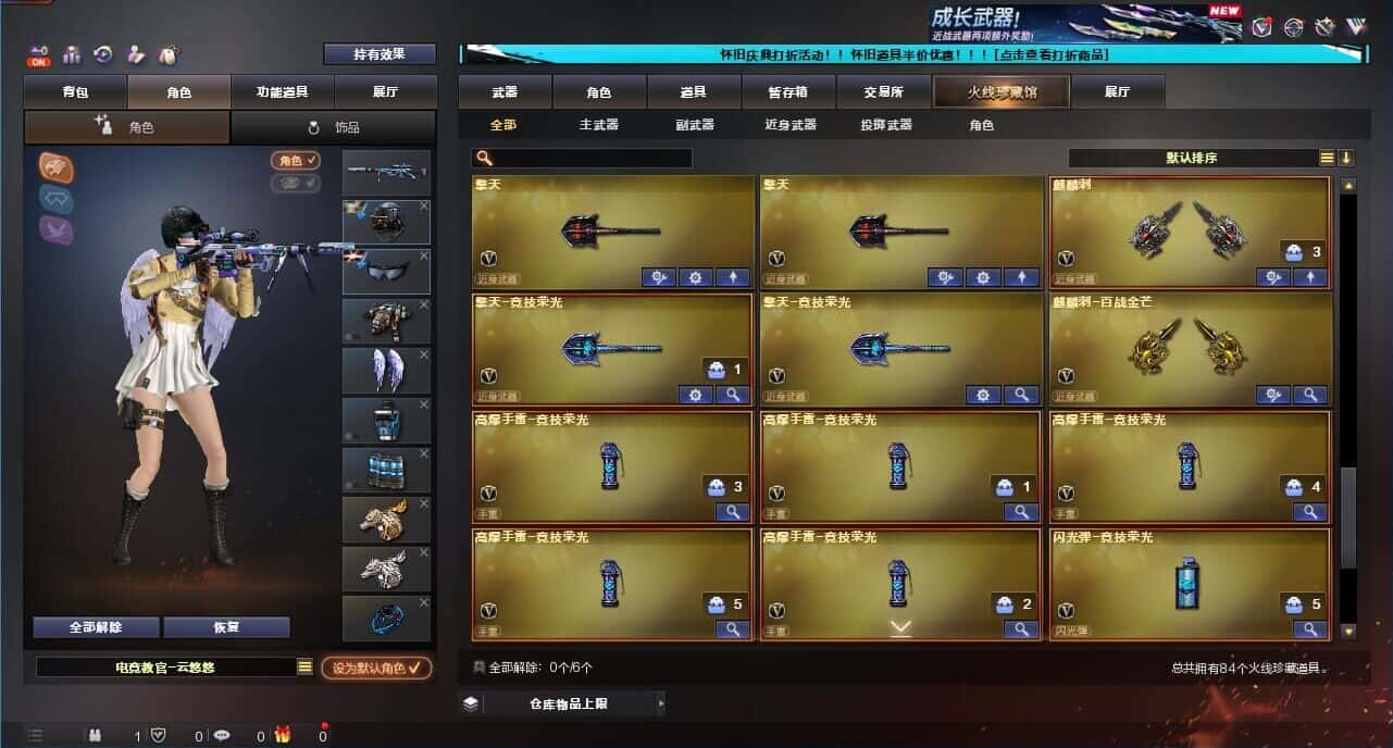 CFQM333648穿越火线账号详情图10