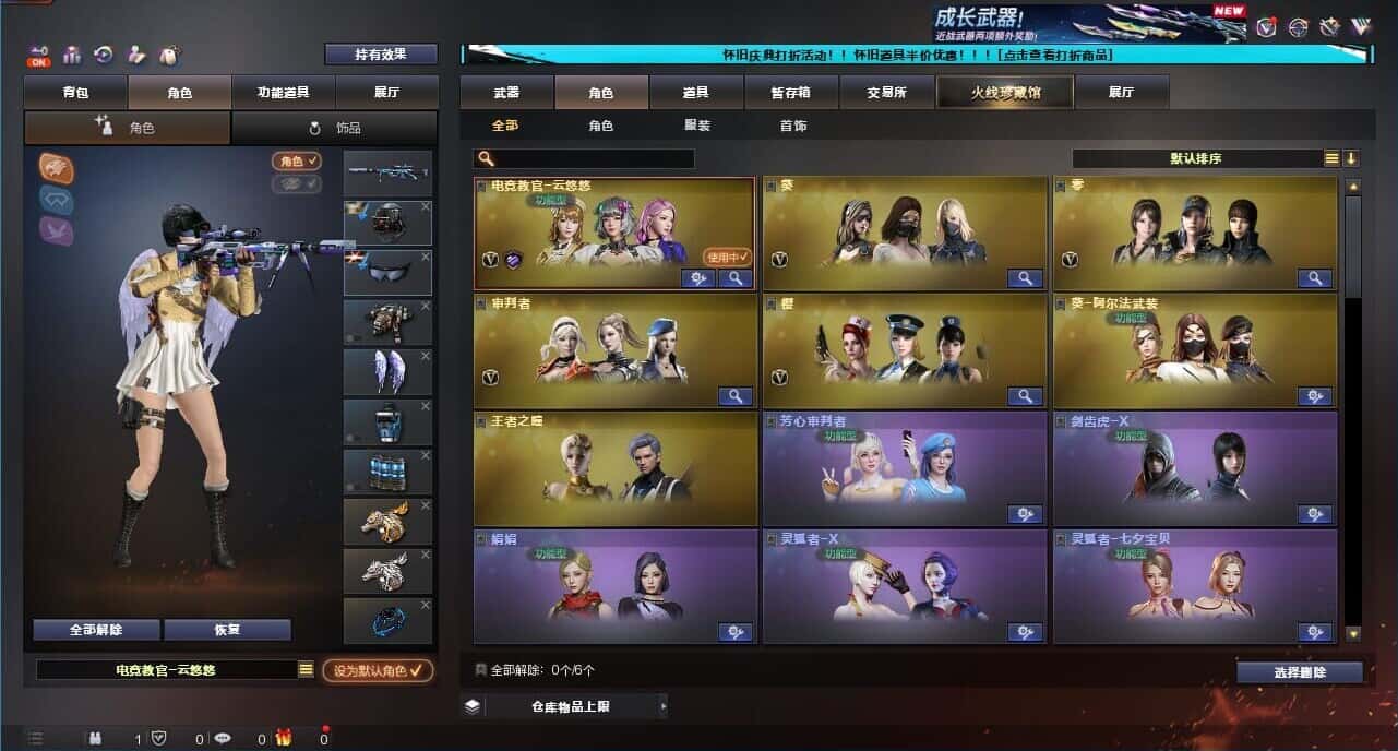 CFQM333648穿越火线账号详情图14