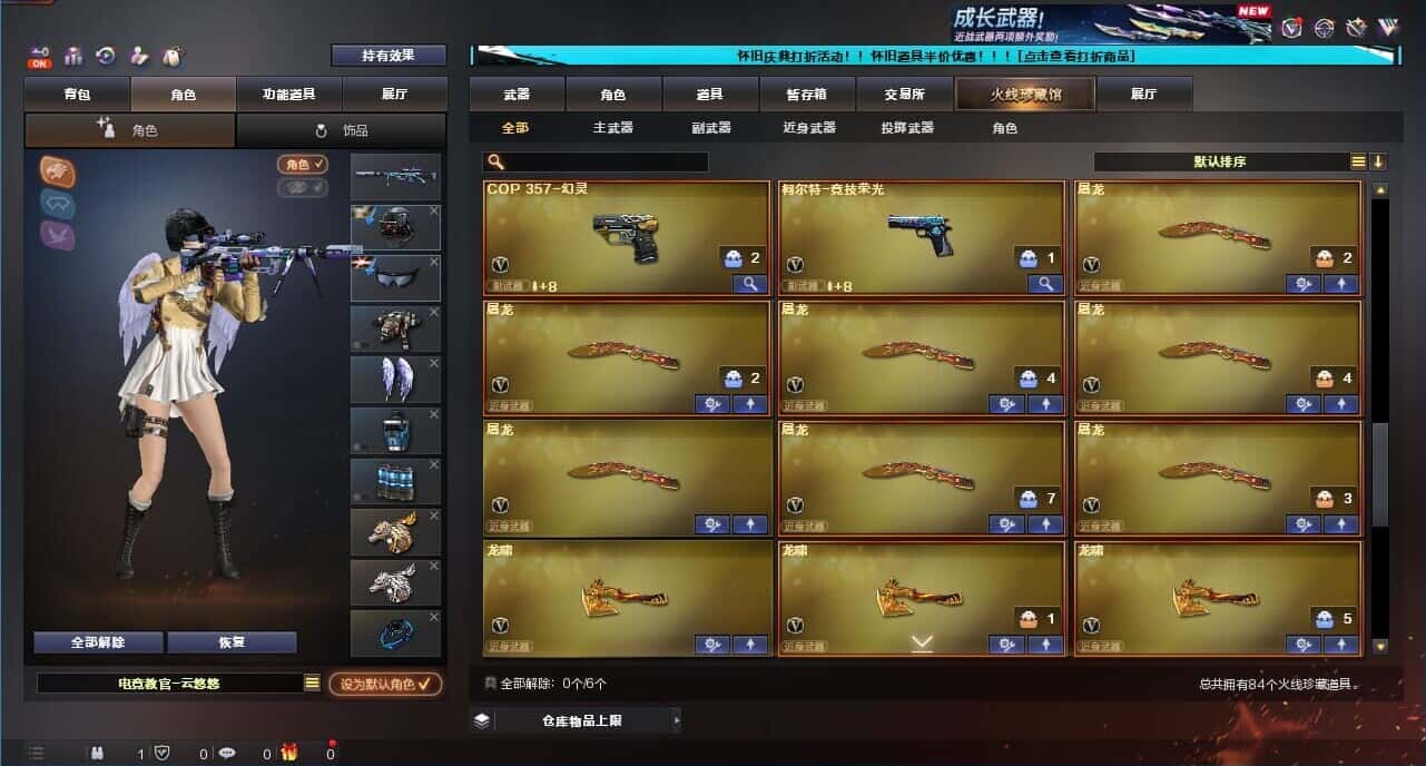 CFQM333648穿越火线账号详情图6