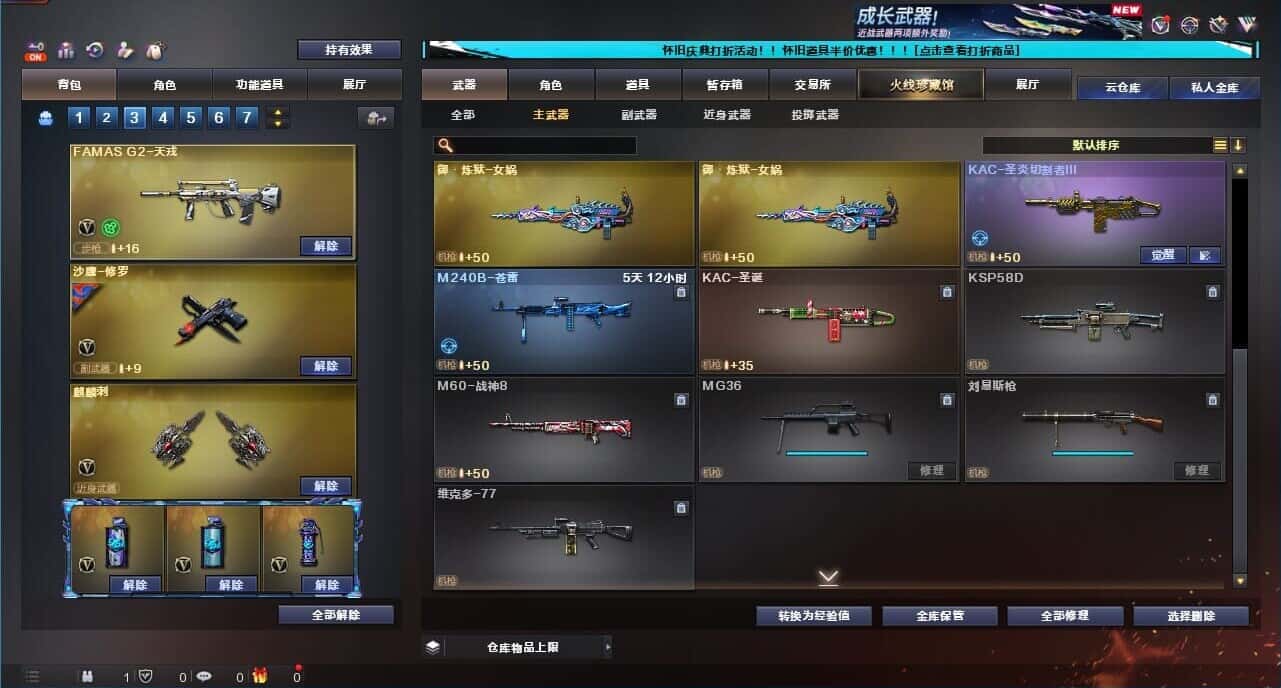 CFQM333648穿越火线账号详情图27