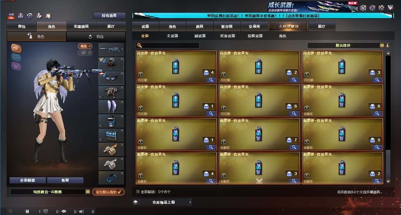 CFQM333648穿越火线账号详情图11