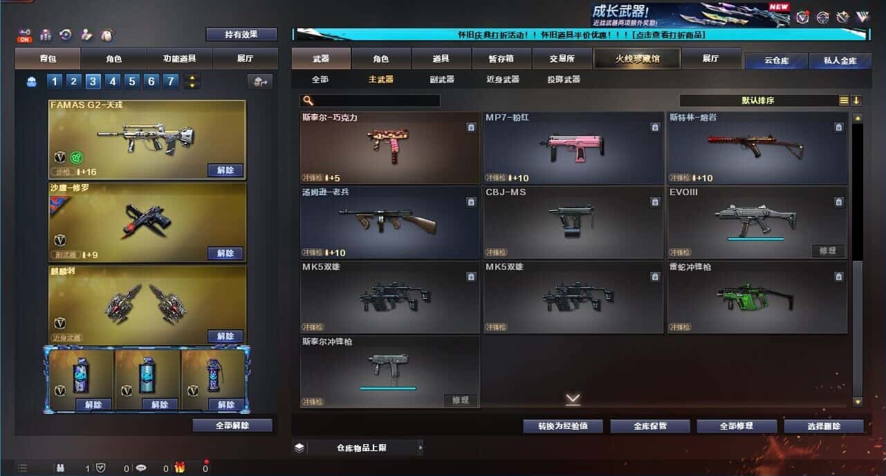 CFQM333648穿越火线账号详情图21