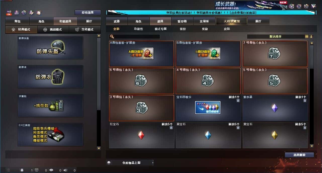 CFQM333648穿越火线账号详情图46