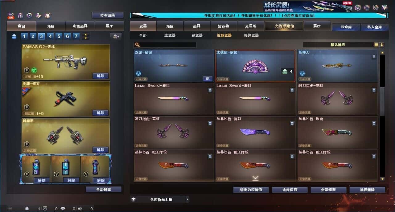 CFQM333648穿越火线账号详情图36