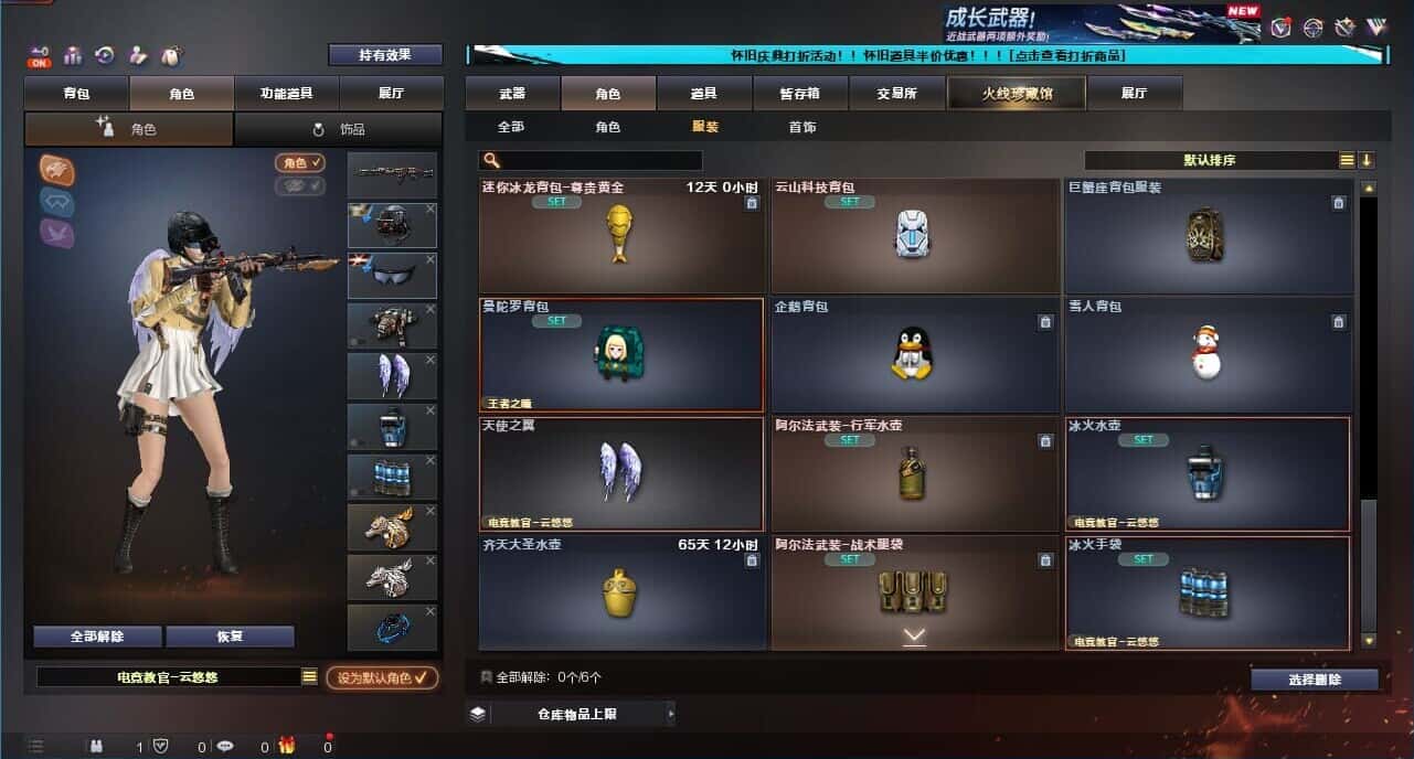 CFQM333648穿越火线账号详情图59