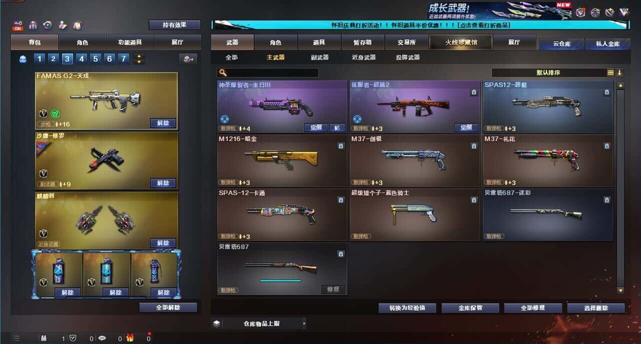 CFQM333648穿越火线账号详情图29