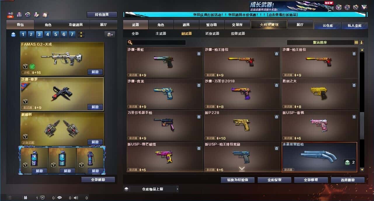 CFQM333648穿越火线账号详情图34