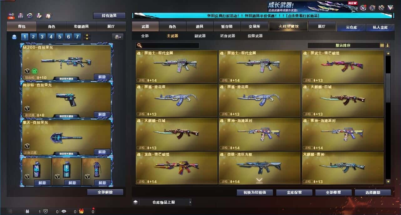 CFQM333648穿越火线账号详情图20