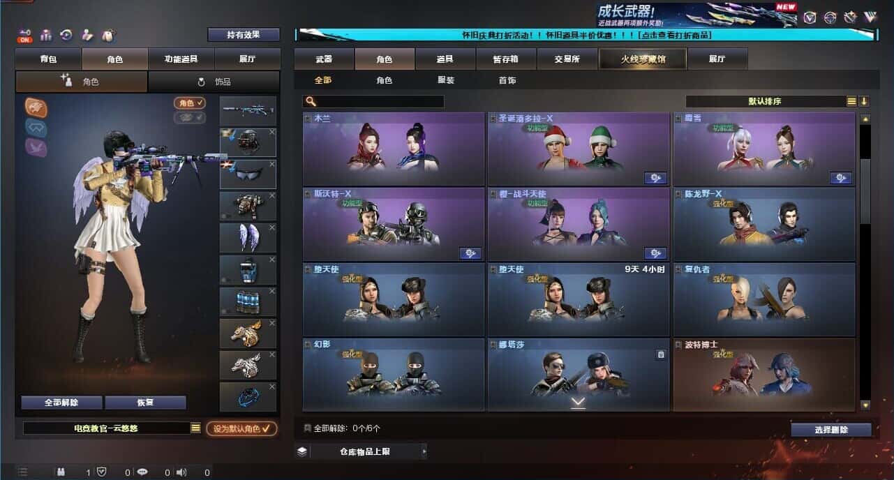 CFQM333648穿越火线账号详情图15
