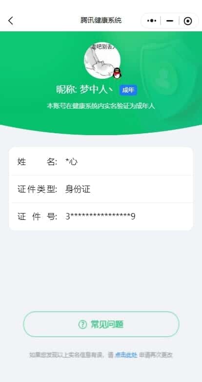 CFQM333648穿越火线账号详情图65