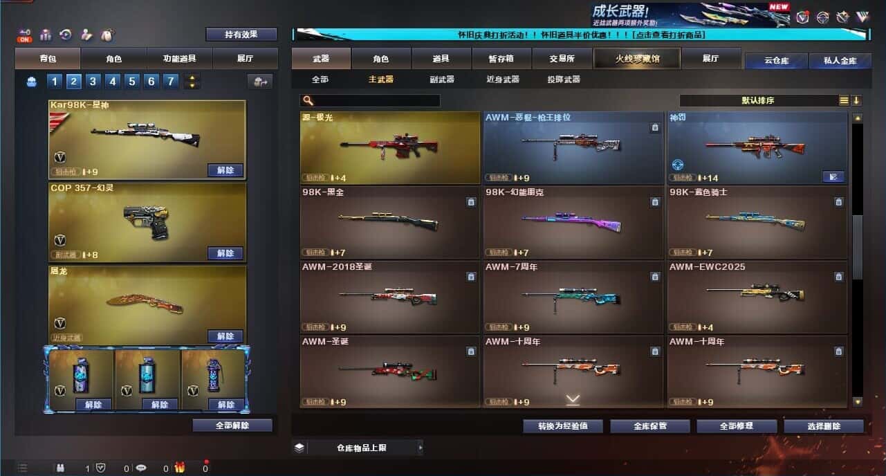 CFQM333648穿越火线账号详情图23