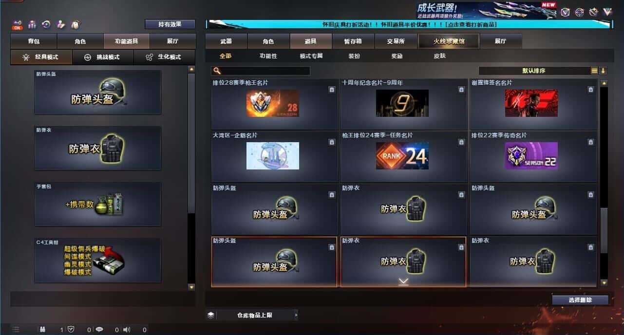 CFQM333648穿越火线账号详情图54