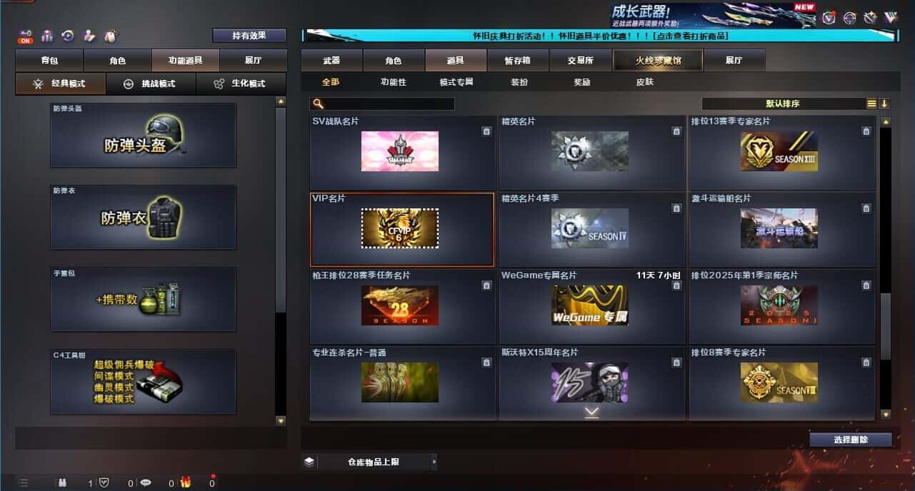 CFQM333648穿越火线账号详情图52