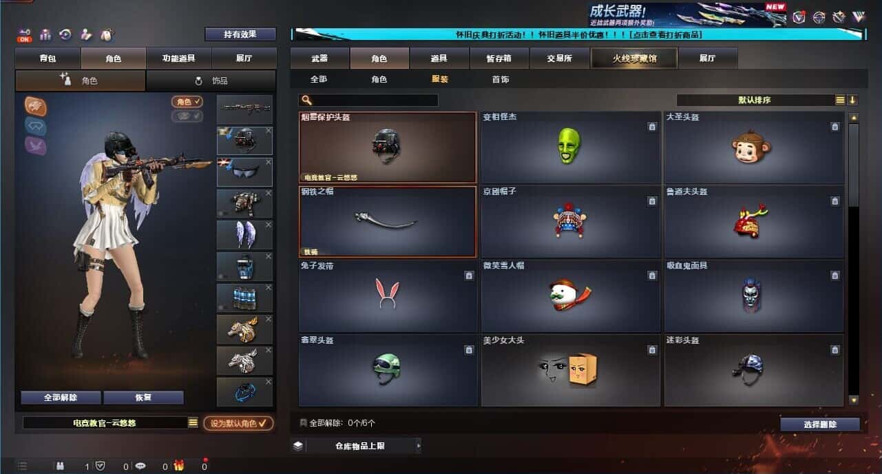 CFQM333648穿越火线账号详情图56
