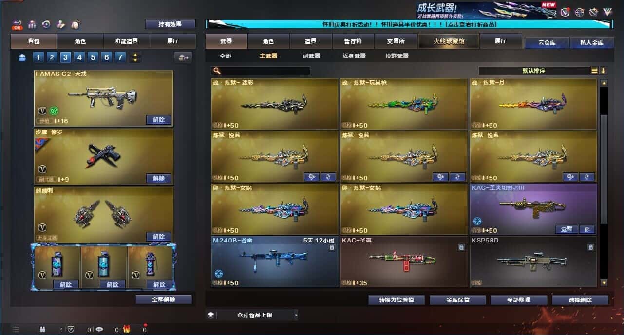 CFQM333648穿越火线账号详情图25