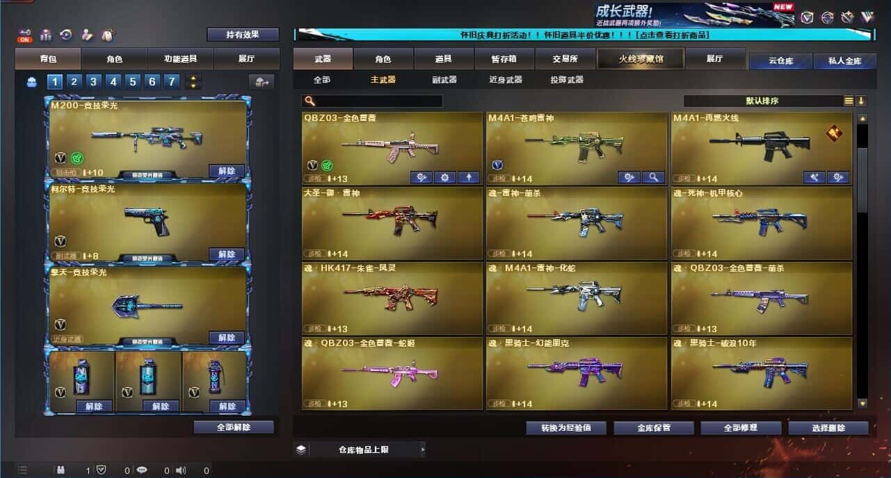 CFQM333648穿越火线账号详情图17