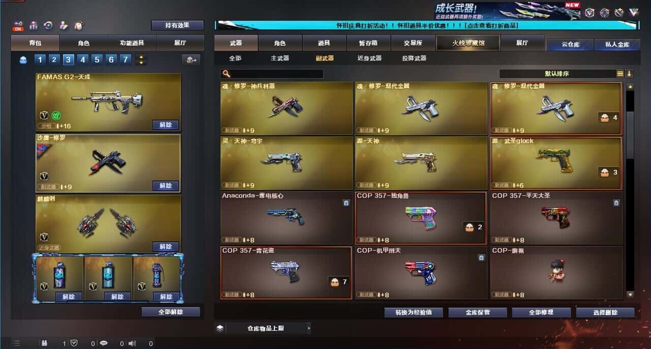CFQM333648穿越火线账号详情图31