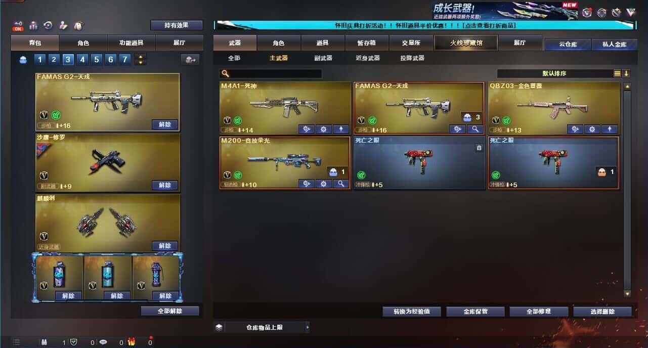 CFQM333648穿越火线账号详情图26