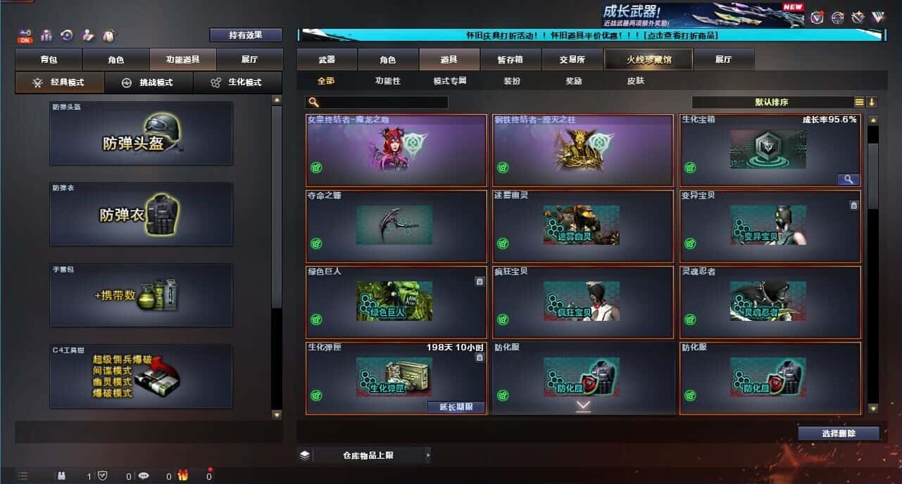 CFQM333648穿越火线账号详情图47