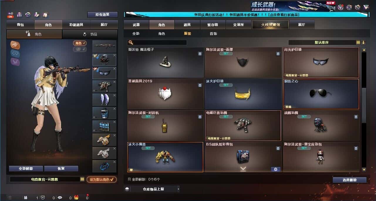 CFQM333648穿越火线账号详情图57