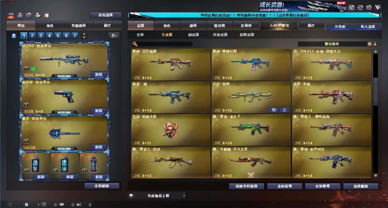 CFQM333648穿越火线账号详情图18