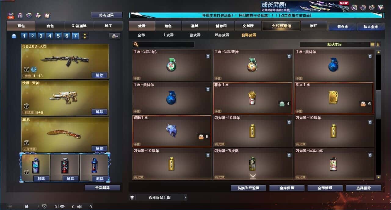 CFQM333648穿越火线账号详情图42