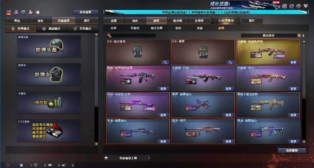 CFQM333648穿越火线账号详情图12
