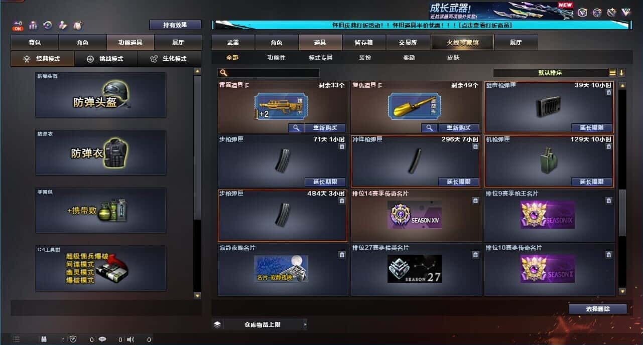 CFQM333648穿越火线账号详情图51