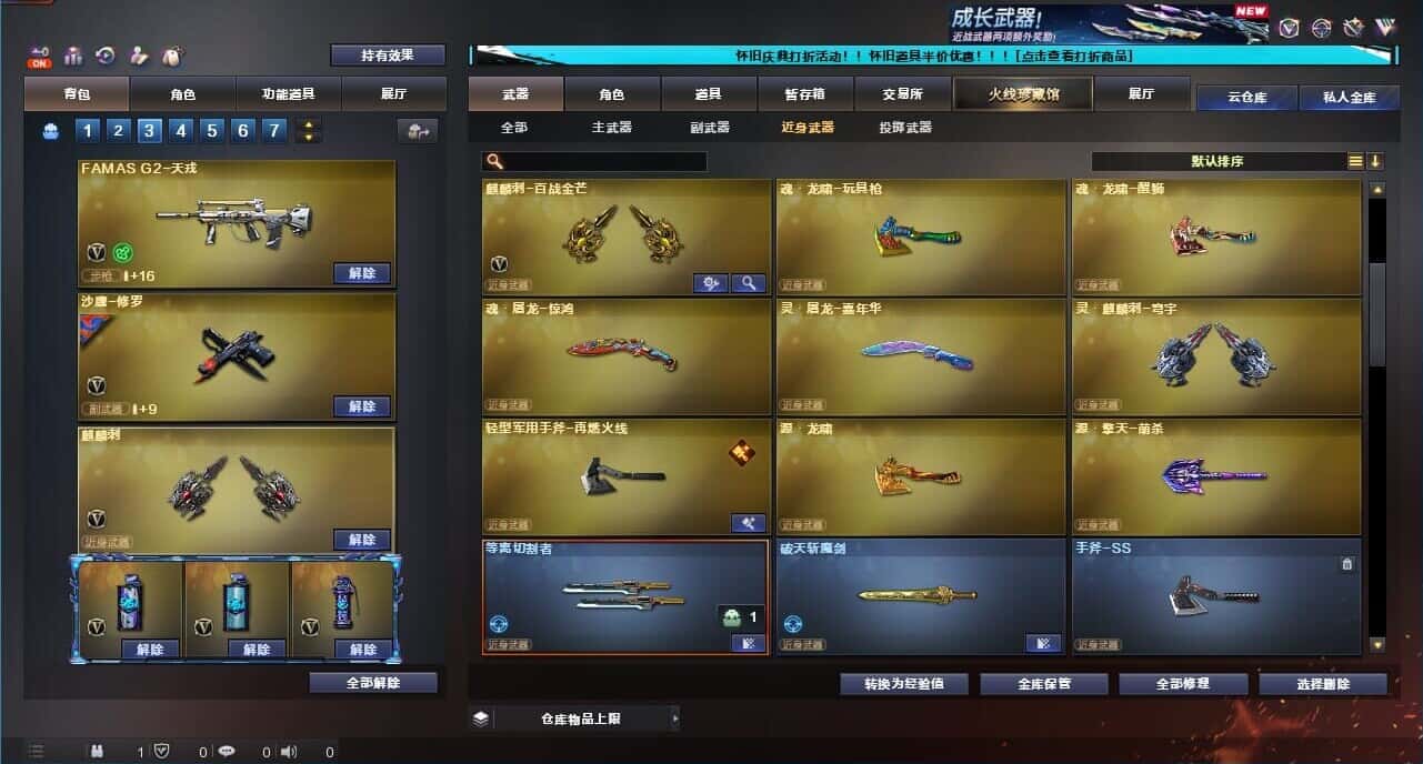 CFQM333648穿越火线账号详情图35