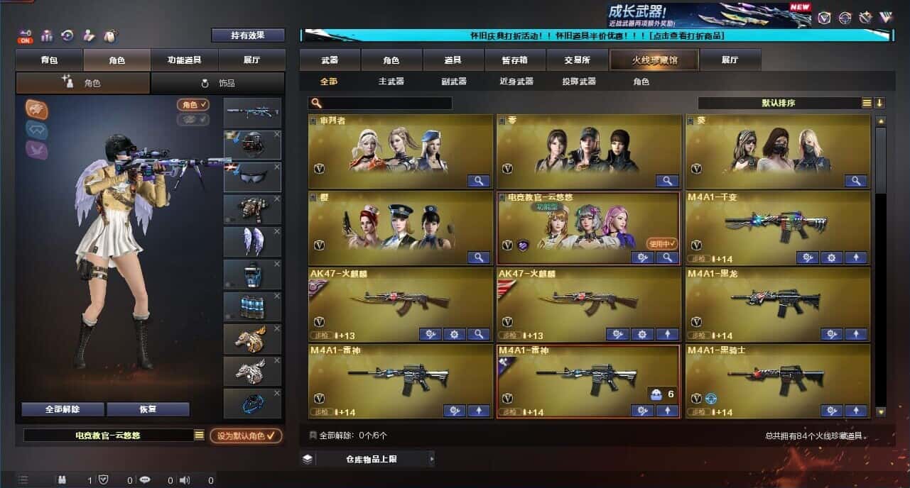 CFQM333648穿越火线账号详情图3