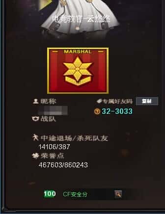 CFQM333648穿越火线账号详情图62