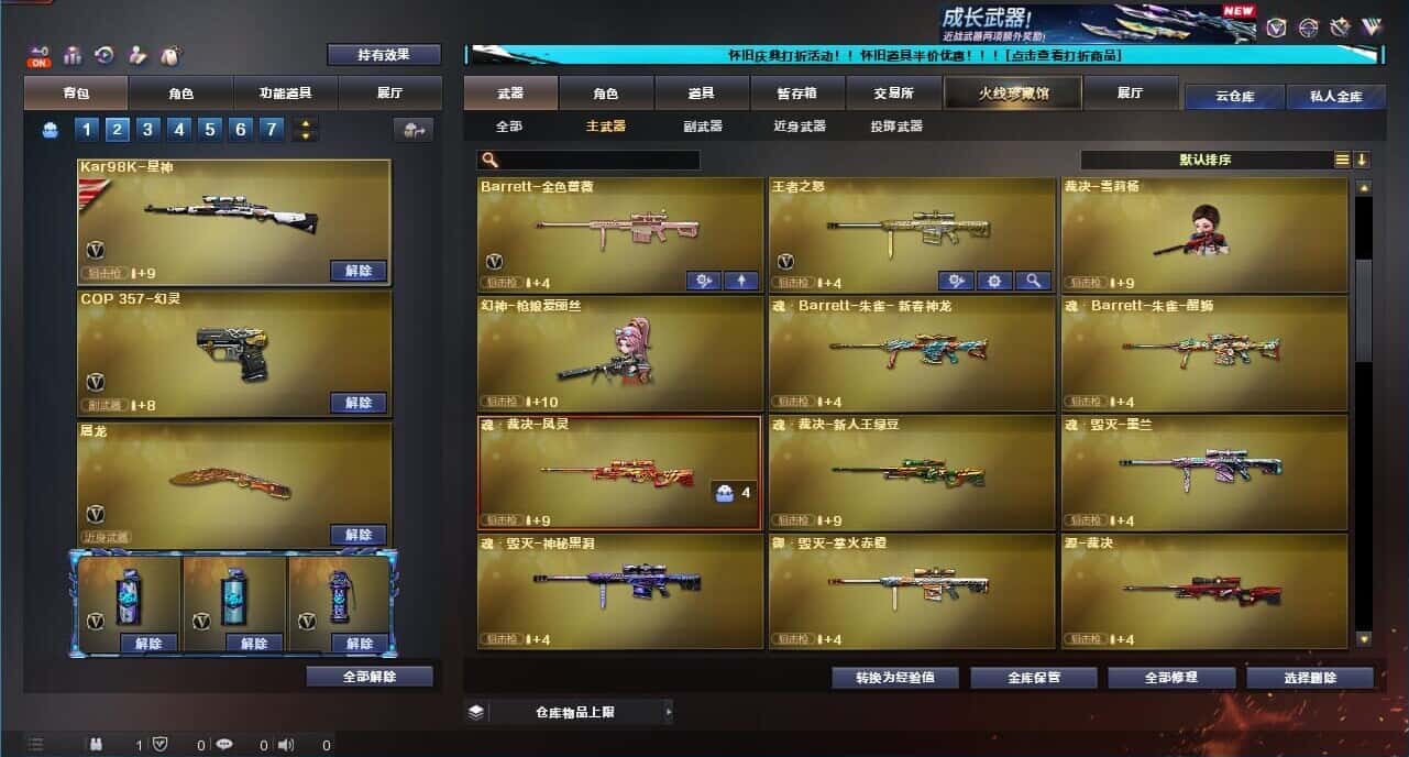 CFQM333648穿越火线账号详情图22