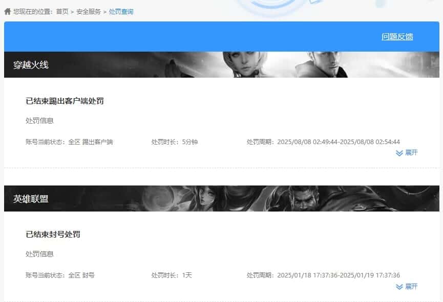 CFQM333648穿越火线账号详情图64