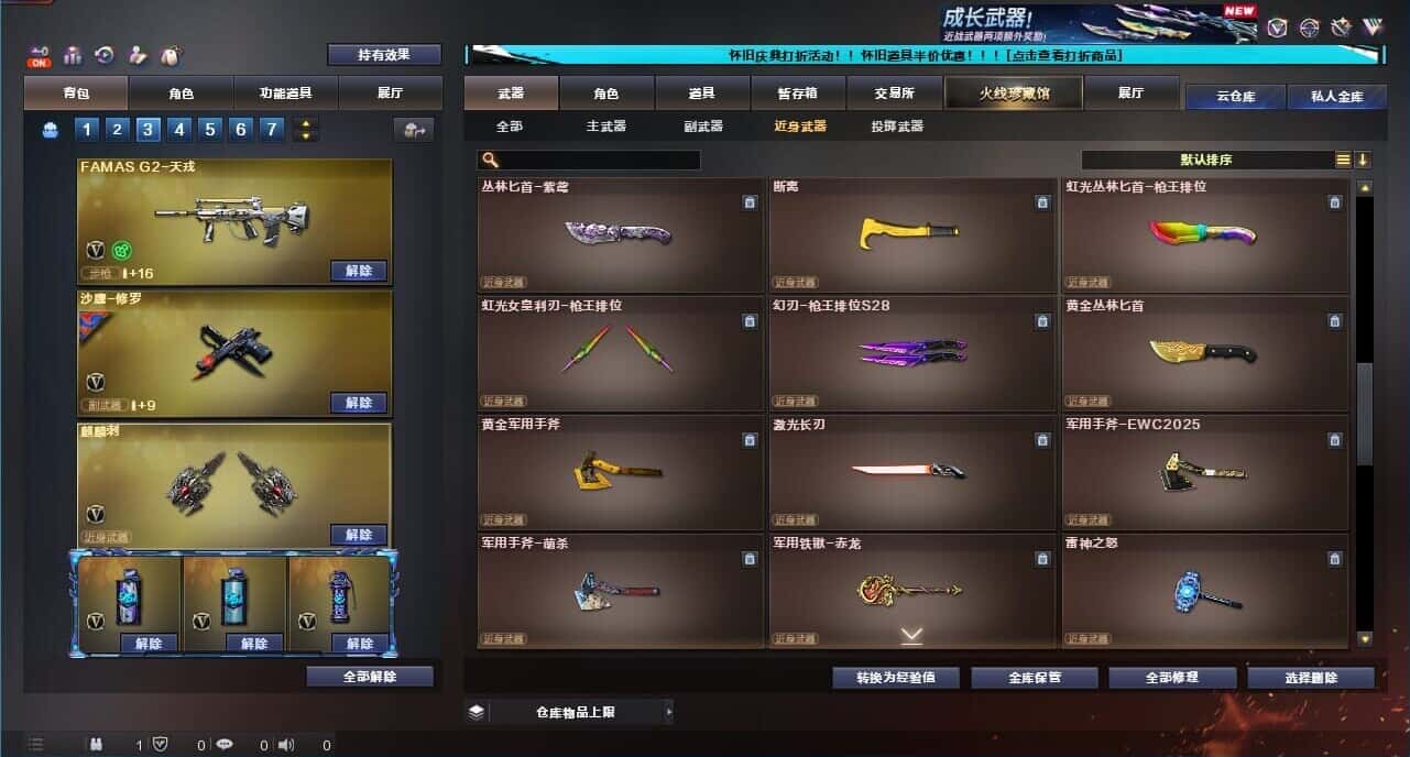 CFQM333648穿越火线账号详情图37
