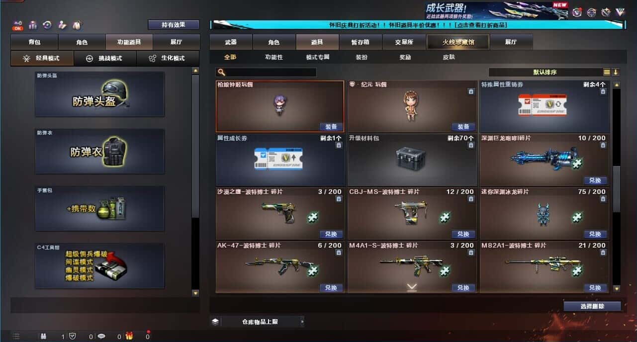CFQM333648穿越火线账号详情图50