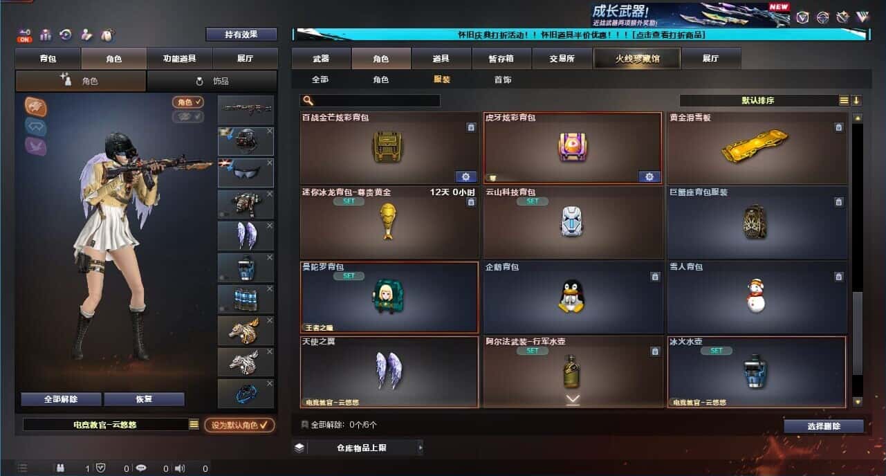 CFQM333648穿越火线账号详情图58