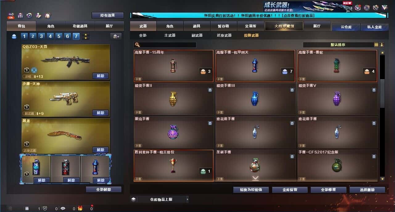 CFQM333648穿越火线账号详情图41