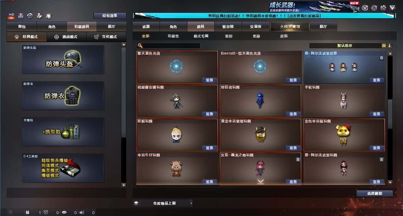 CFQM333648穿越火线账号详情图49