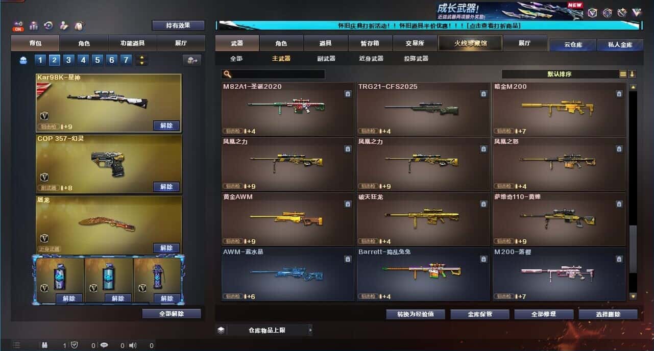 CFQM333648穿越火线账号详情图24