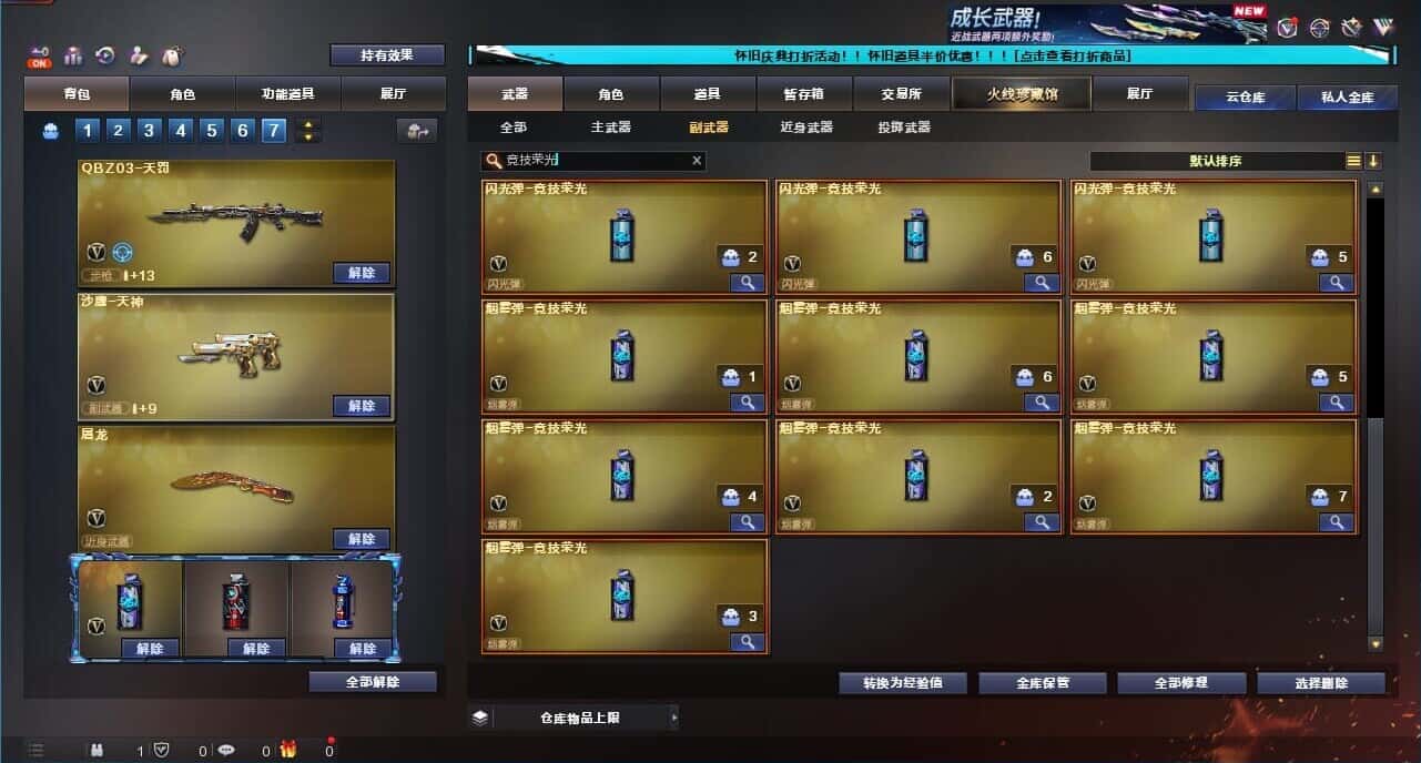 CFQM333648穿越火线账号详情图45