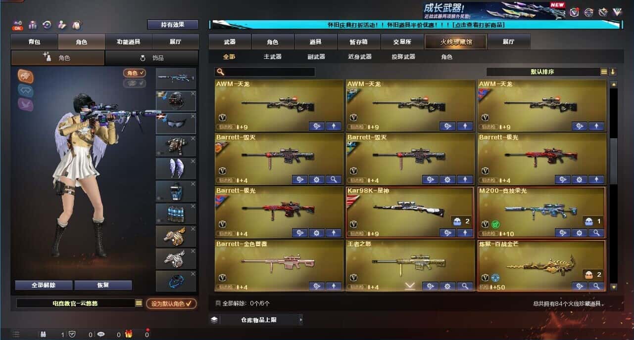 CFQM333648穿越火线账号详情图5