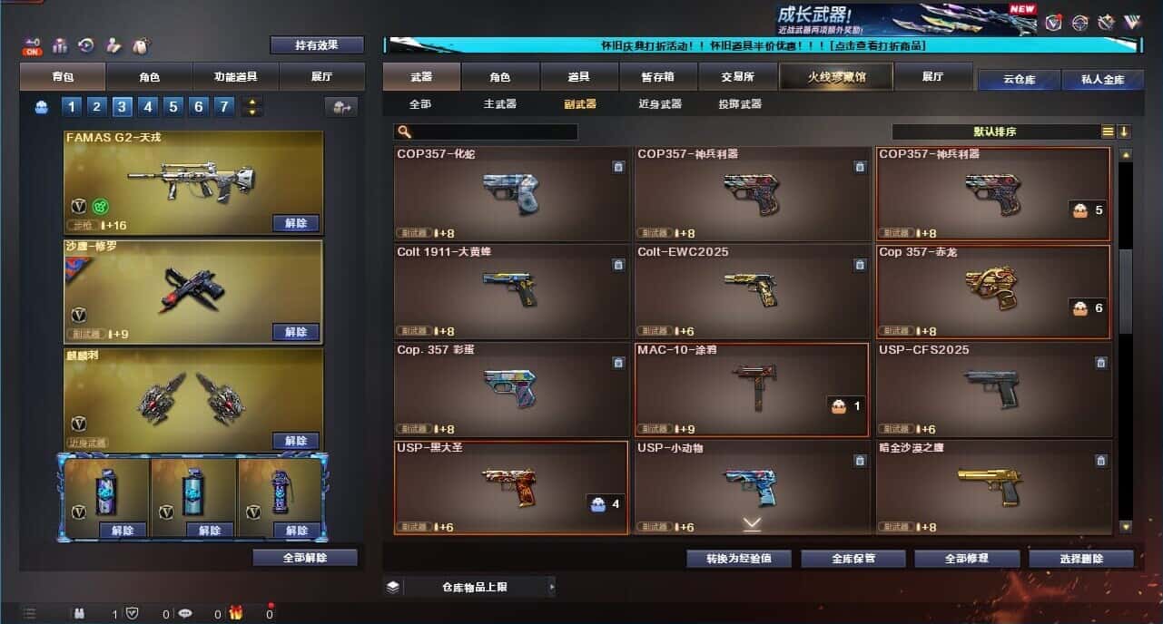 CFQM333648穿越火线账号详情图32