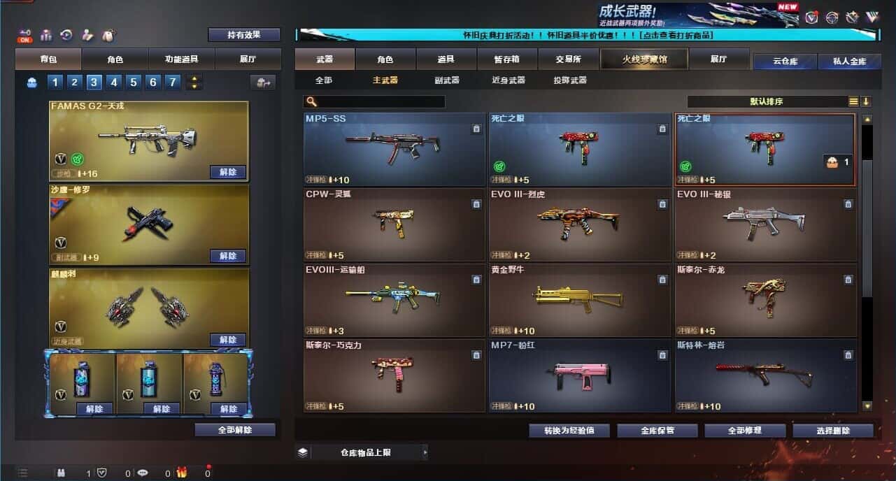 CFQM333648穿越火线账号详情图28