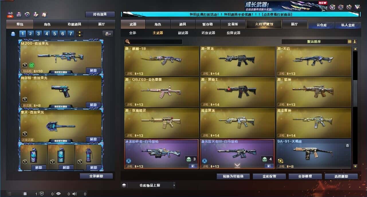 CFQM333648穿越火线账号详情图19