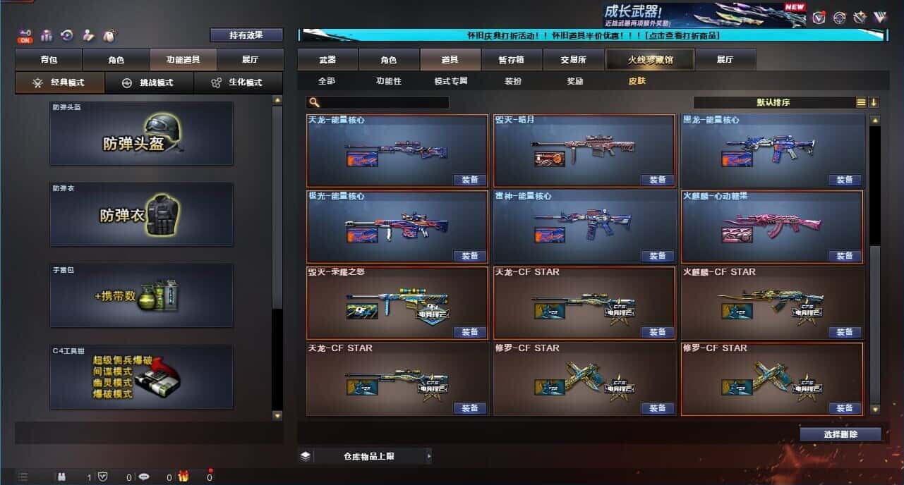 CFQM333648穿越火线账号详情图13