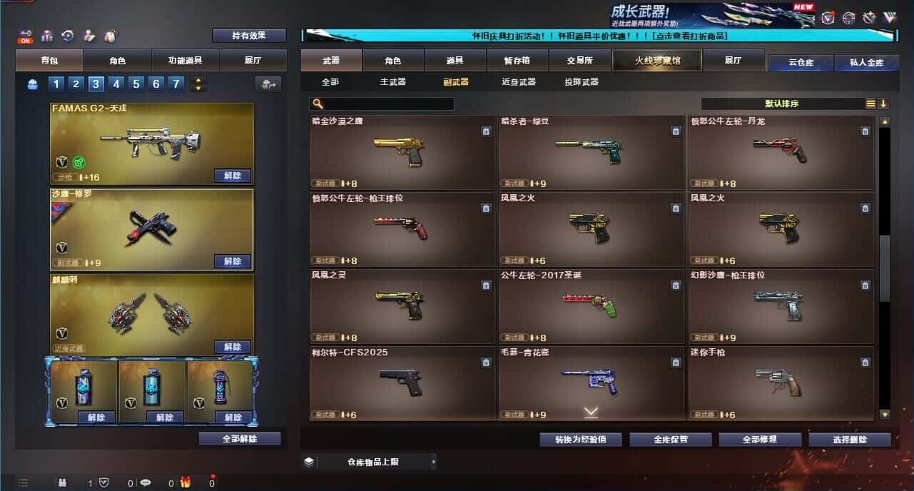 CFQM333648穿越火线账号详情图33