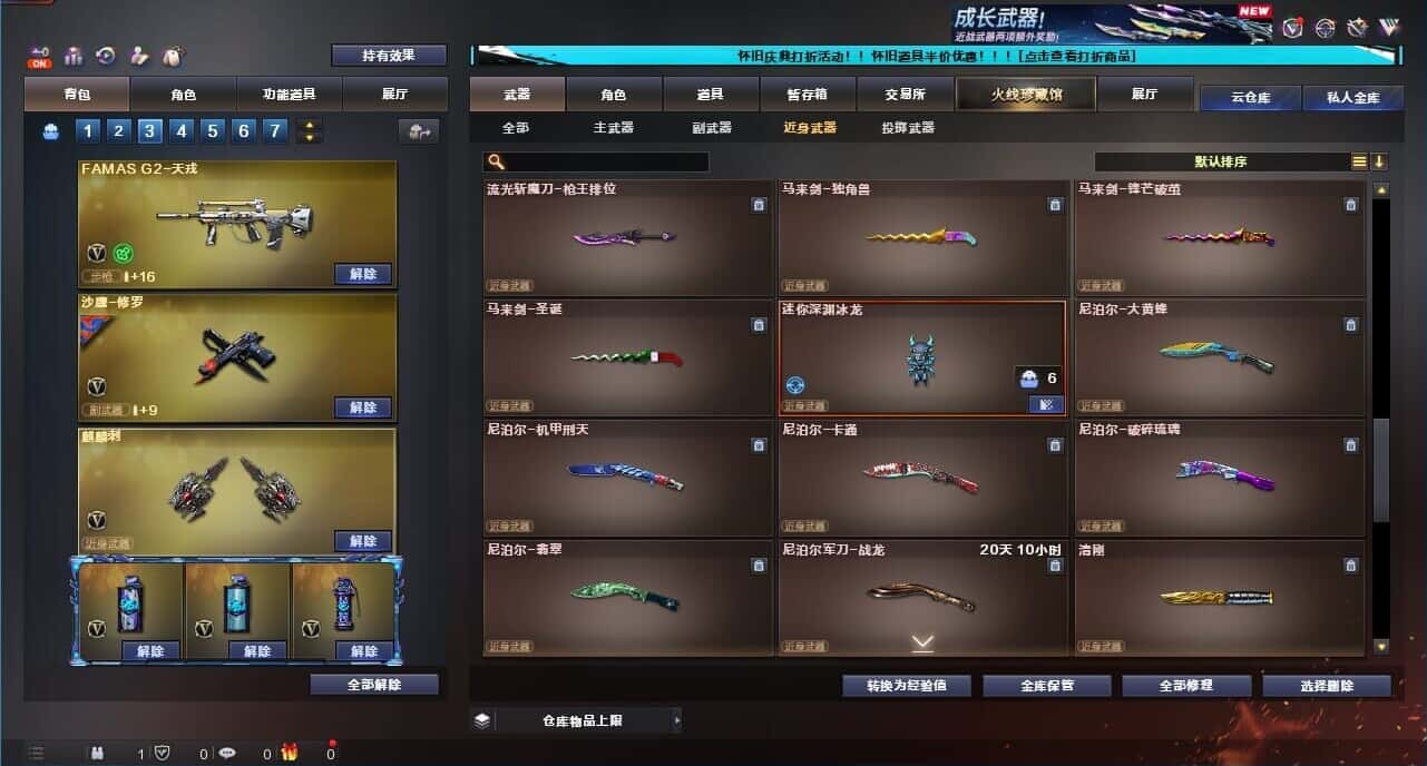 CFQM333648穿越火线账号详情图38