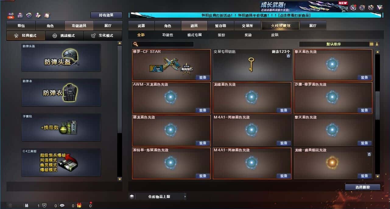 CFQM333648穿越火线账号详情图48