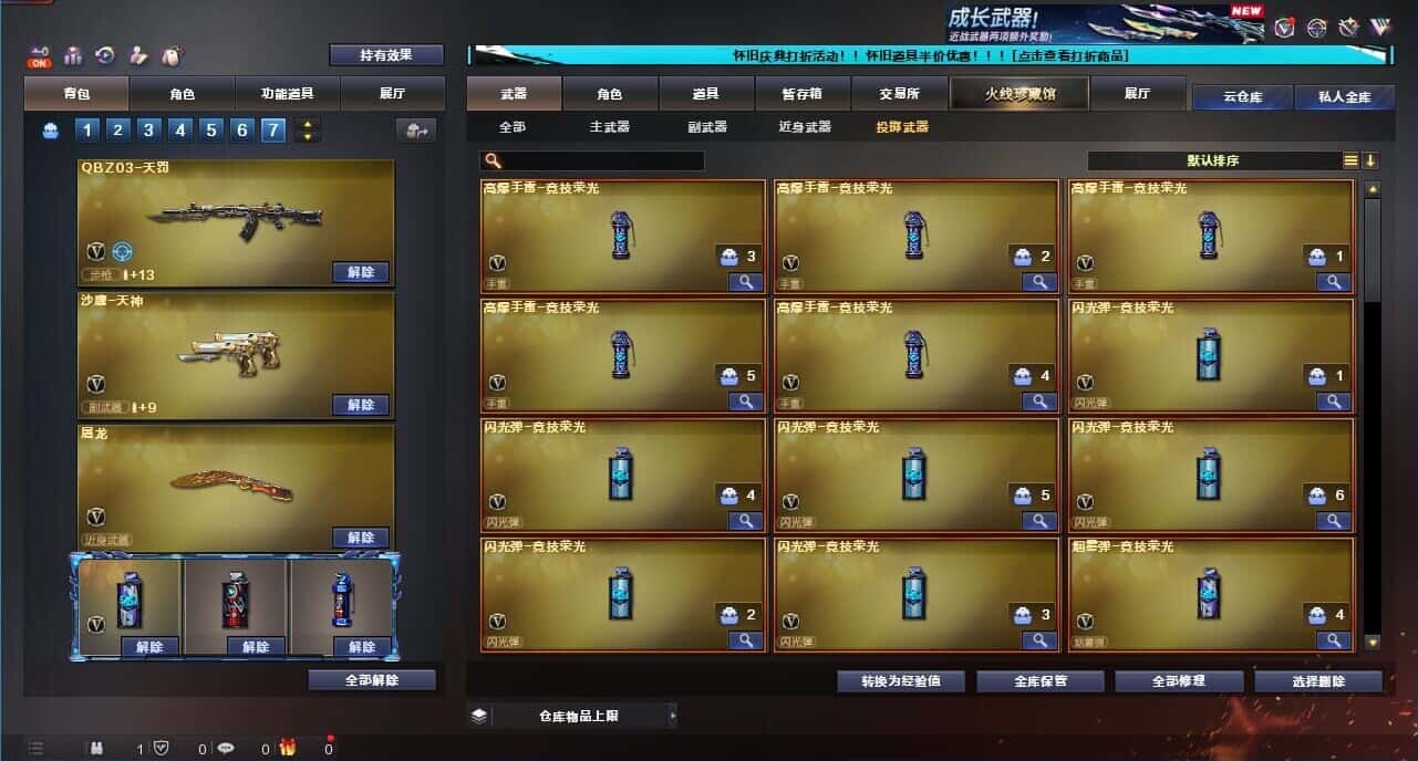 CFQM333648穿越火线账号详情图39