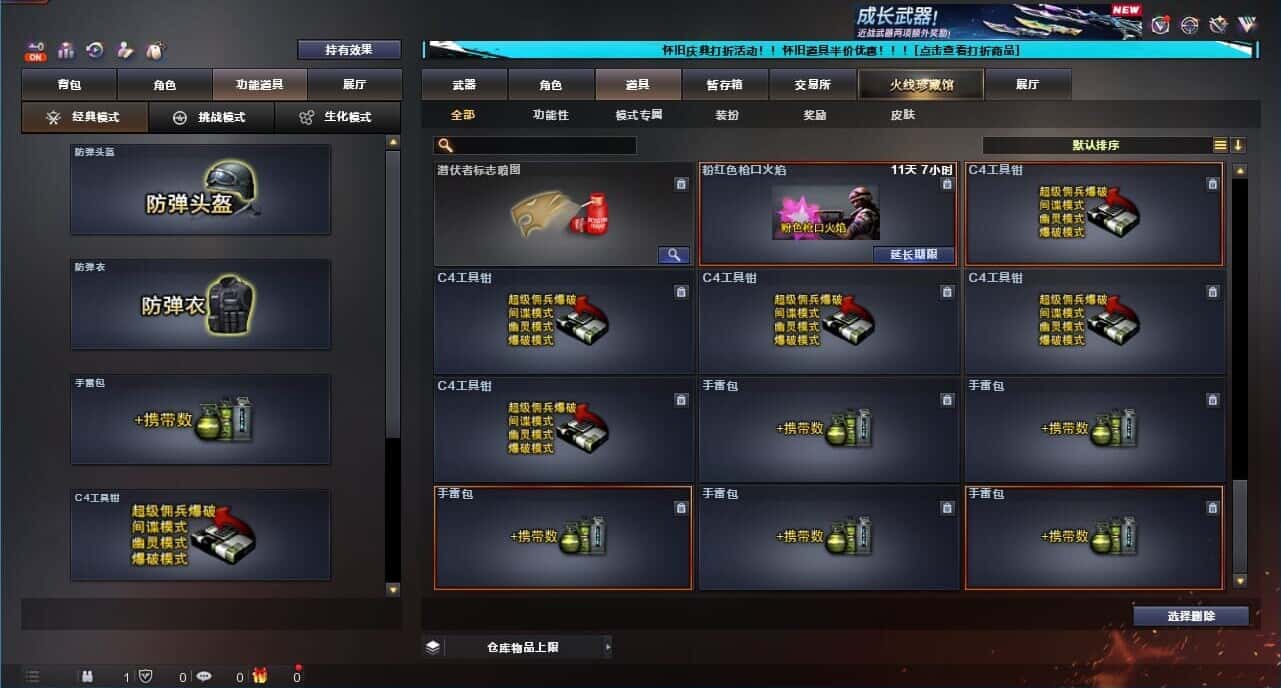 CFQM333648穿越火线账号详情图55